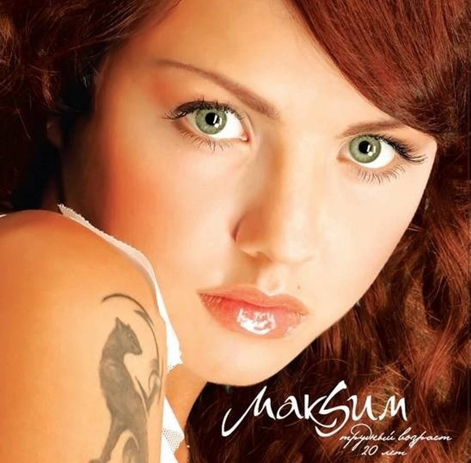 МакSим – Трудный Возраст. 20 лет (color)